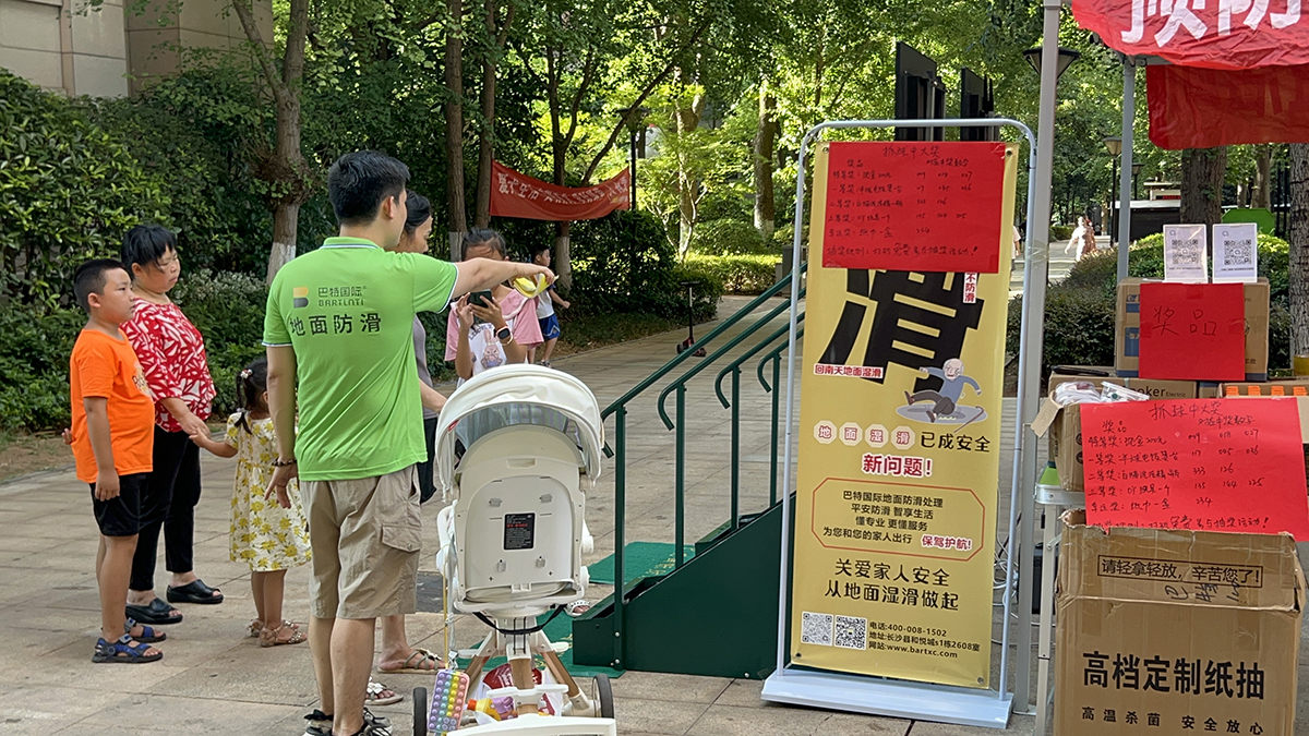 三一街区社区宣传